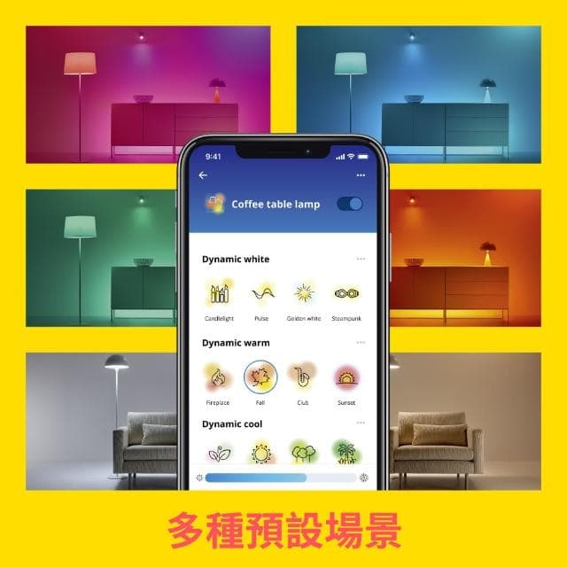 【Philips 飛利浦】WiZ 智慧戀光組 WiZ 氛圍情境燈+WiZ 插座(情人節、禮物、送禮推薦)