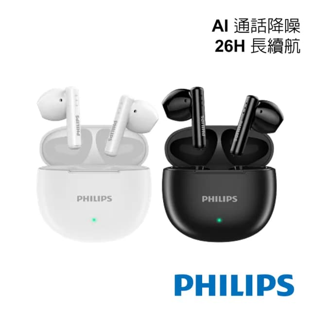 【Philips 飛利浦】美聲長續航無線藍牙耳機-TAT1139