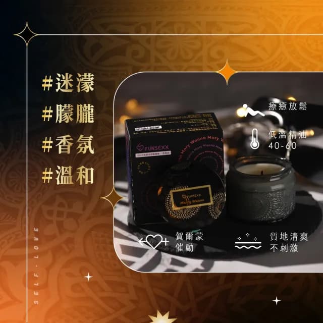 【Play&Joy】420大麻籽低溫精油香氛按摩蠟燭 菸草(情人節禮物 Marry Wanna菸草檀香舒緩身心)