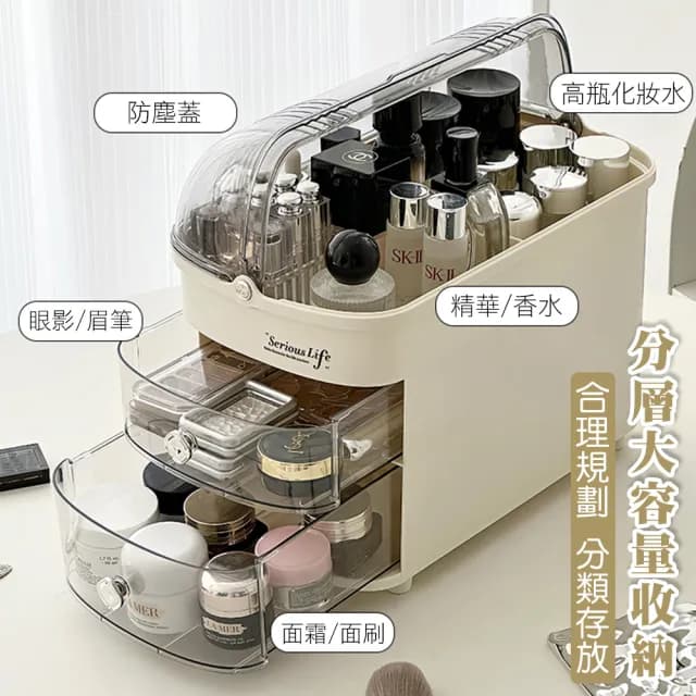 【E-Life】奶油風化妝品收納櫃(化妝盒 化妝收納盒 保養品收納盒)