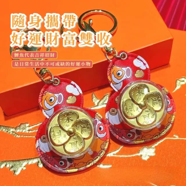 【吉祥禮物】蛇年皮質招財掛件(金箔 轉運 財神 鑰匙扣 風水 祈福 葫蘆 配件 車載 汽車掛飾 鑰匙圈 裝飾)