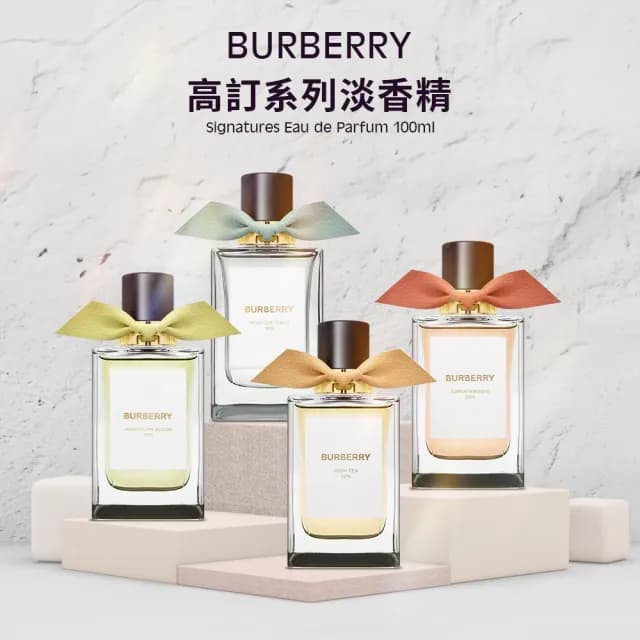 【BURBERRY 巴寶莉】高訂系列 淡香精 100ml(國際航空版/山楂花/午後茶會/英倫玫瑰/漫步溫莎)