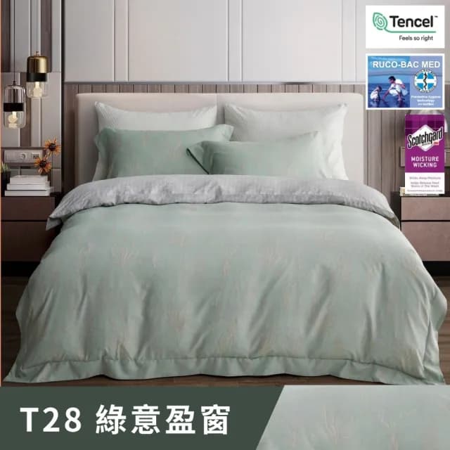 【牧羊人生活】台灣製極柔涼感天絲萊賽爾枕套床包組(單人/雙人/加大/床單/床罩/冰絲/三件組)