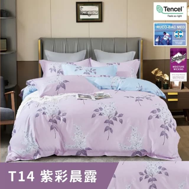 【牧羊人生活】台灣製極柔涼感天絲萊賽爾薄被套床包組(單人/雙人/加大/床單/床罩/被單/冰絲/四件組)