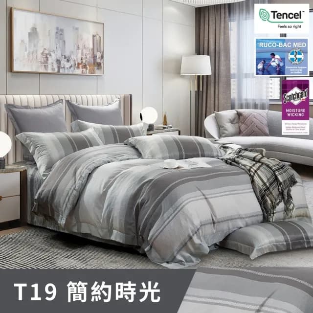 【牧羊人生活】台灣製極柔涼感天絲萊賽爾薄被套床包組(單人/雙人/加大/床單/床罩/被單/冰絲/四件組)