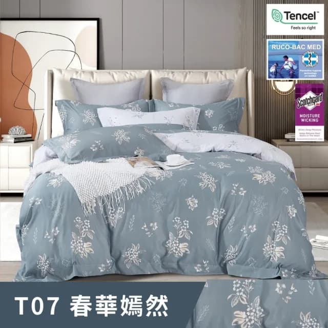 【牧羊人生活】台灣製極柔涼感天絲萊賽爾兩用被床包組(單人/雙人/加大/床單/床罩/涼被/冰絲/四件組)