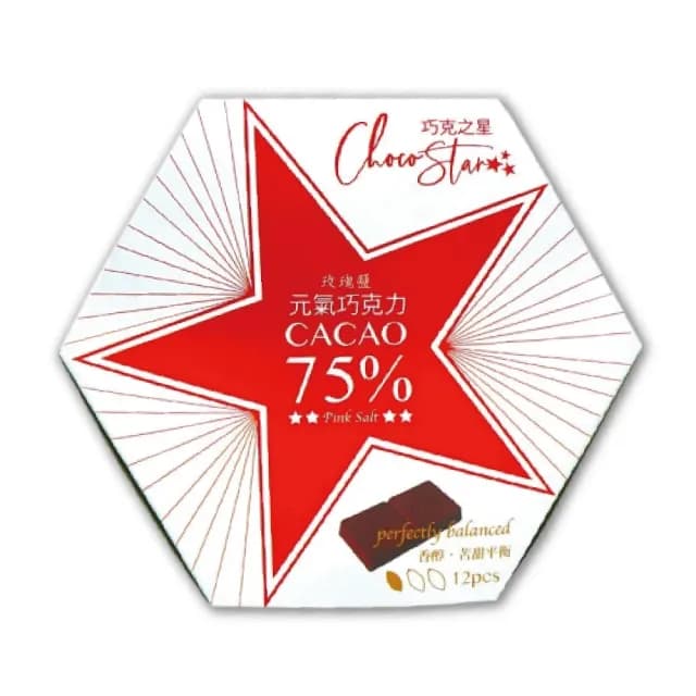 【巧克力雲莊】75%/85%/95%元氣黑巧克力任選2盒組(12片/盒_輕包裝/純素)