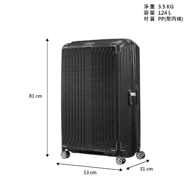 【Samsonite 新秀麗】30吋 LITE-BOX 強韌超輕量Curv大容量耐衝擊頂級行李箱/旅行箱(多色可選)