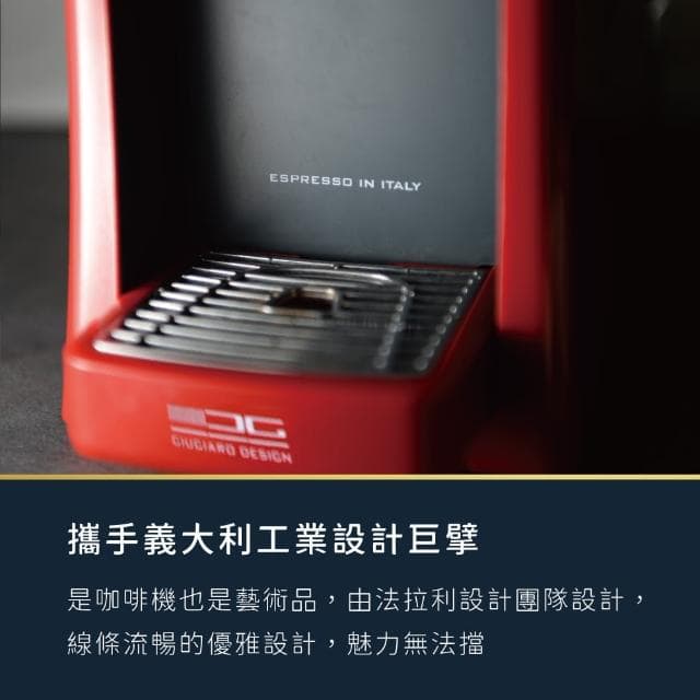 【ESSSE CAFFE】艾瑟咖啡 義式膠囊咖啡機 S.12(3色可選)