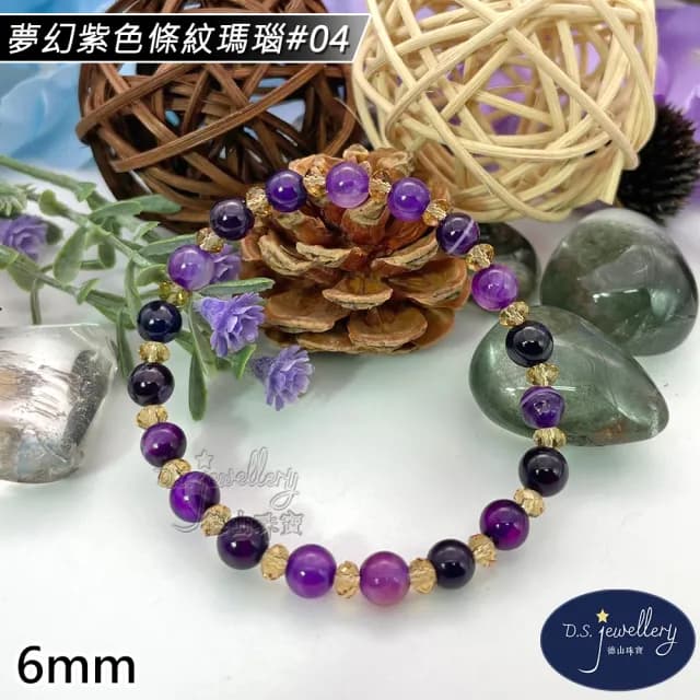 【德山珠寶】特價5A級6mm夢幻紫色條紋瑪瑙造型手鍊(情人節生日禮物飾品母親節水晶手鍊CE476)