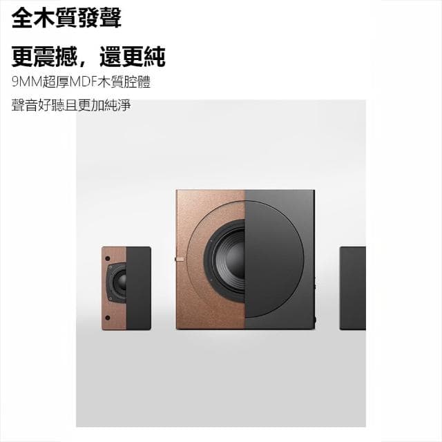 【小米有品】BINNIFA Play3D Ultra 全木製2.1重低音(電腦藍牙音箱 喇叭 藍牙音響)