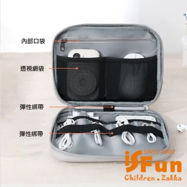 【iSFun】情人節禮物 輕巧便捷 數據線收納多用途化妝品收納包(粉紅色)