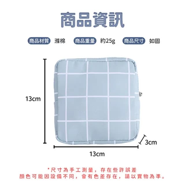 防潑水衛生棉萬用收納包 (防水包 化妝包 生理用品 零錢包 小物包 飾品)