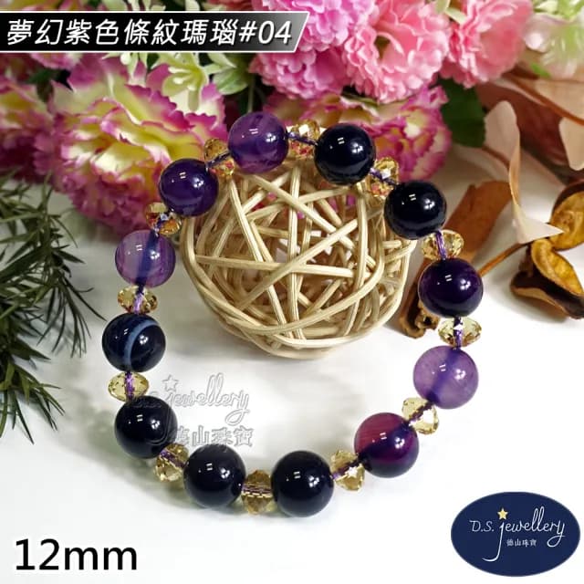 【德山珠寶】特價5A級12mm夢幻紫色條紋瑪瑙造型手鍊(情人節生日禮物飾品母親節水晶手鍊CE476)