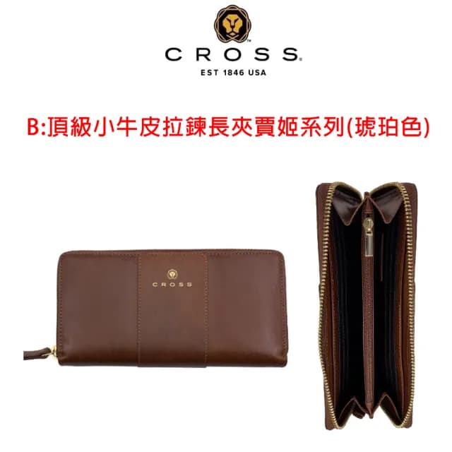 【CROSS】限量1折 頂級小牛皮長夾皮夾 全新專櫃展示品(買一送一短夾 七夕情人節禮物 女夾 男夾)