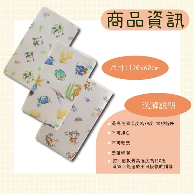 【KIDS PARK】防水尿墊 嬰兒隔水尿墊 聚酯纖維 親膚棉 床單床笠款(TPU防水層/防尿隔水/120*60/親膚透氣)