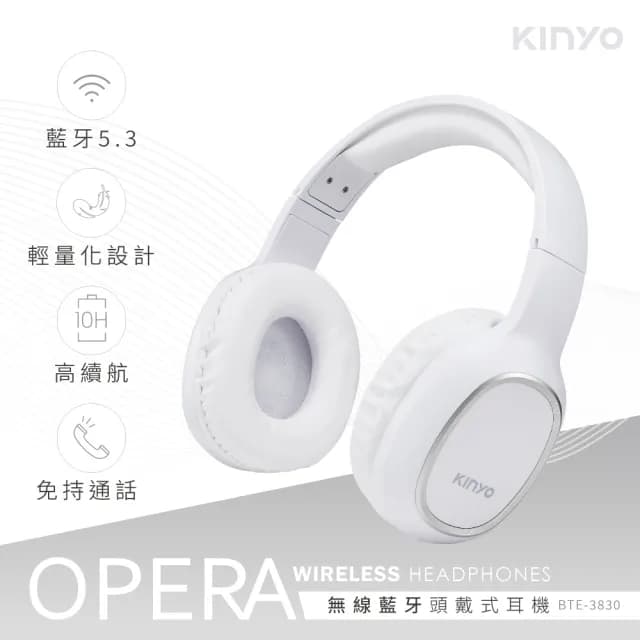 【KINYO】無線藍牙頭戴式耳機(藍牙5.3/藍芽帶線雙模式 BTE-3830)