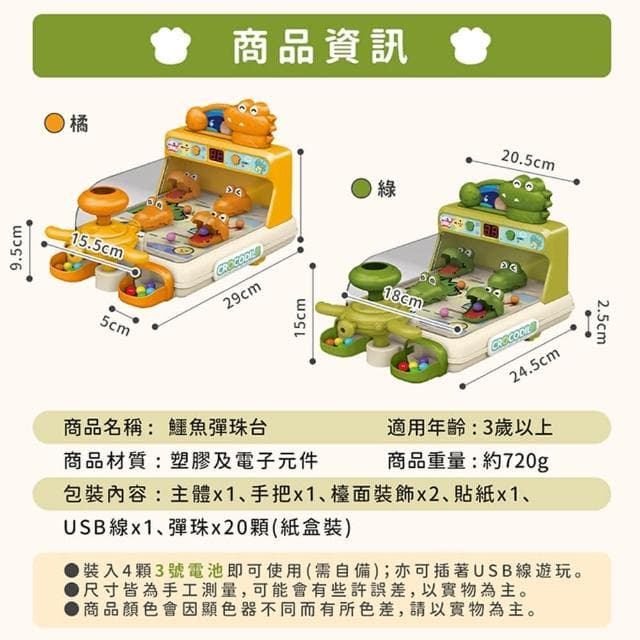 【QIDINA】射擊遊戲機電動聲光鱷魚彈珠台 玩具-D(遊戲機 兒童玩具送禮 生日禮物禮盒 兒童節禮物)
