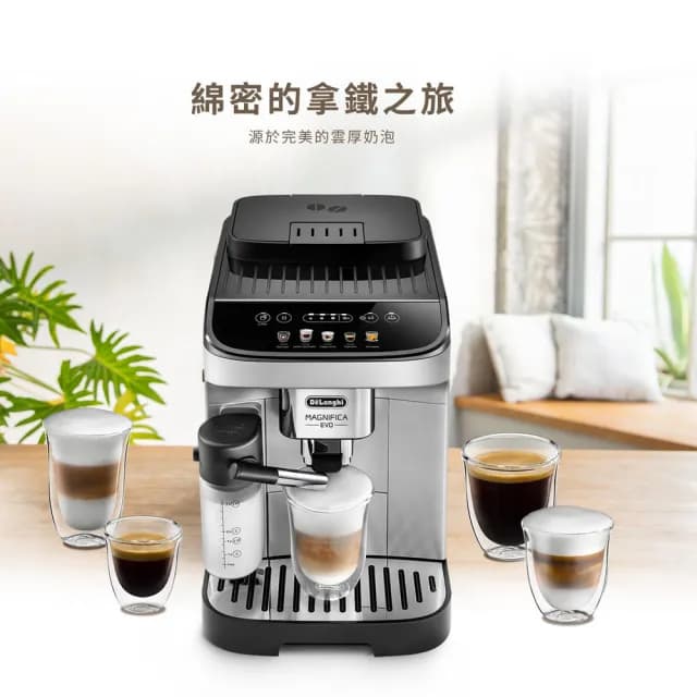 【Delonghi 迪朗奇】福利品 全自動義式咖啡機 ECAM290.63.SB EX:2(ECAM290.63.SB EX:2)
