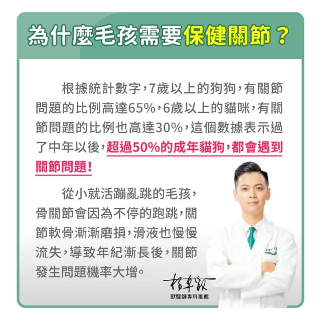 【毛孩時代】關節保健粉x5盒(貓狗關節保健食品/貓狗關節保養/寵物保健)