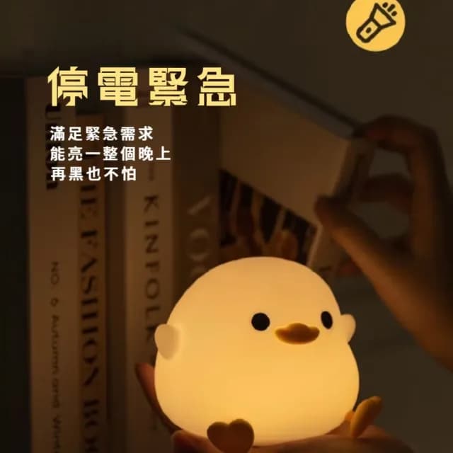 【柔光陪伴】來打我鴨拍拍燈(小夜燈 床頭燈 USB 伴睡 紓壓 禮物 房間 宿舍 雙檔  節能續航 定時 輕捏即亮)
