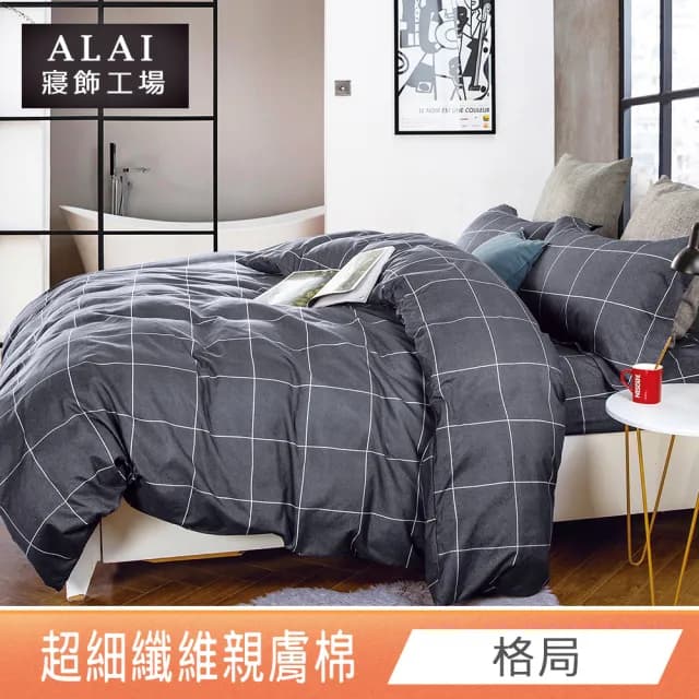 【ALAI 寢飾工場】台灣製舒柔棉鋪棉兩用被套180x210cm(多款任選/涼被/四季被)
