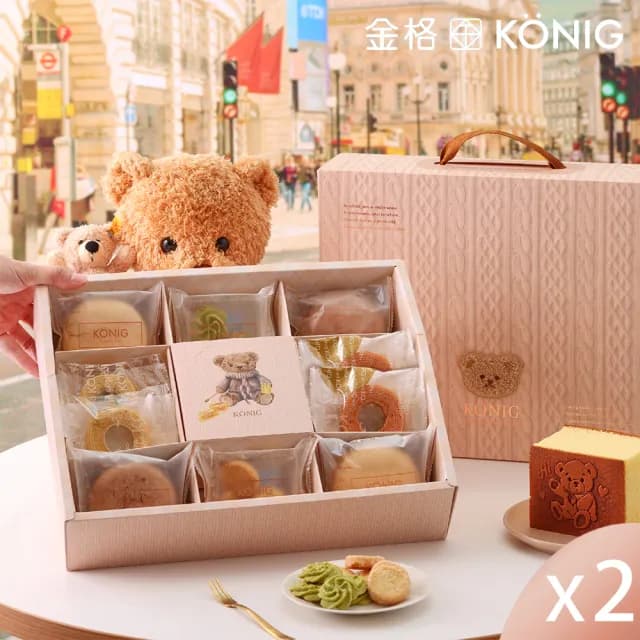 【金格食品】暖暖Bear經典款禮盒2盒組(伴手禮/彌月)
