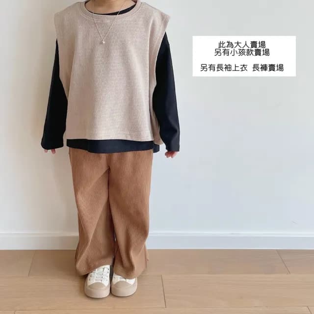 【橘魔法】波紋寬版針織背心（大人賣場）(毛線背心 毛衣 針織 外搭 親子裝 童裝)