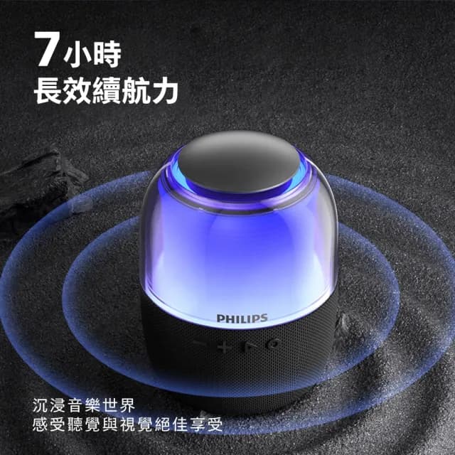 【Philips 飛利浦】炫彩RGB強力低音無線藍牙5.3喇叭-TAS2108BK