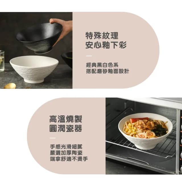 【渥思】法式石紋陶瓷斗笠碗7吋(飯碗.餐具.陶瓷碗.拉麵碗.深碗)
