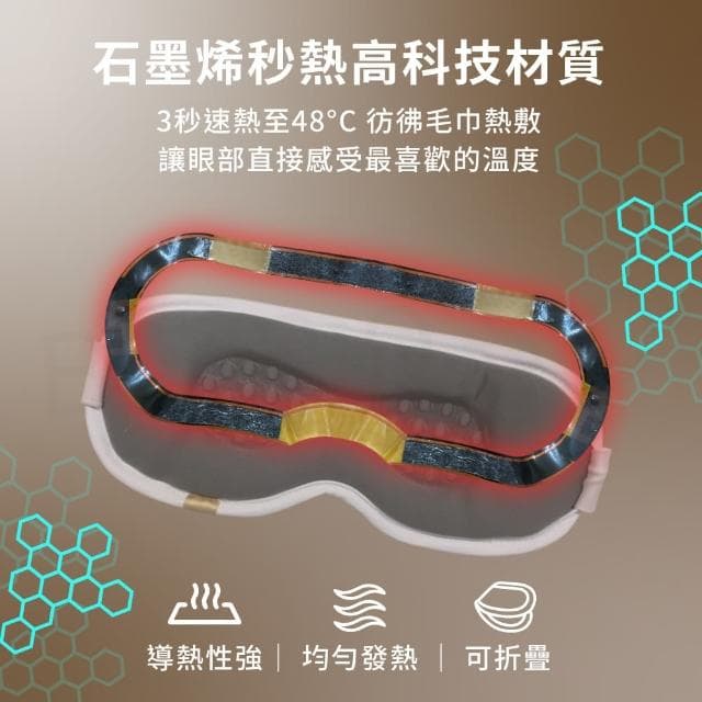 【Beroso 倍麗森】時尚皮革熱敷蒸氣按摩眼罩(熱敷眼罩 震動眼罩 睡眠眼罩 遮光眼罩 母親節禮物)