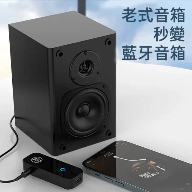 【The Rare】二合一藍牙5.1音頻接收器 車載AUX藍牙適配器 藍牙音響無線播放器