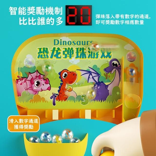 【QIDINA】超好玩兒童電子恐龍彈珠台附彈珠 玩具-E(遊戲機 兒童玩具 送禮 生日禮物禮盒 兒童節)