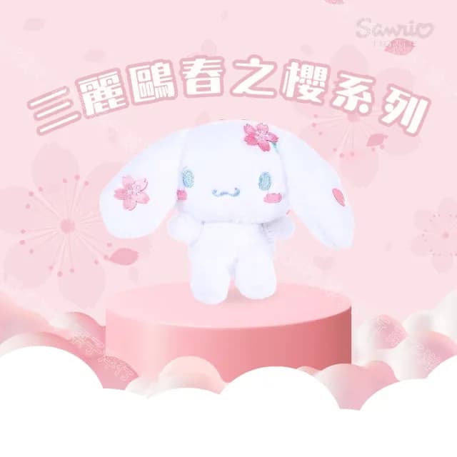 【SANRIO 三麗鷗】春櫻花大耳狗酷洛米美樂帕恰玩偶娃娃吊飾鑰匙圈毛絨包包吊飾(生日禮物兒童女
