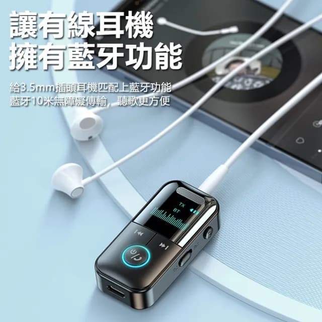 【Nil】雙11 GT69 車載數顯音頻適配器 藍牙5.4 AUX車用音響發射器 手機平板電腦TF卡接收器