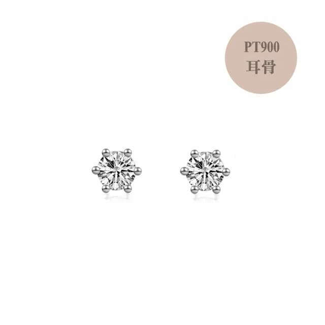 【City Diamond 引雅】日本鉑金PT900天然鑽石6分經典六爪耳環 耳骨款(東京Yuki系列)