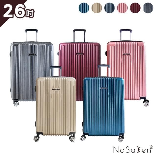 【NaSaDen 納莎登】新無憂霧面髮絲紋經典素色拉鍊行李箱26吋-多色可選