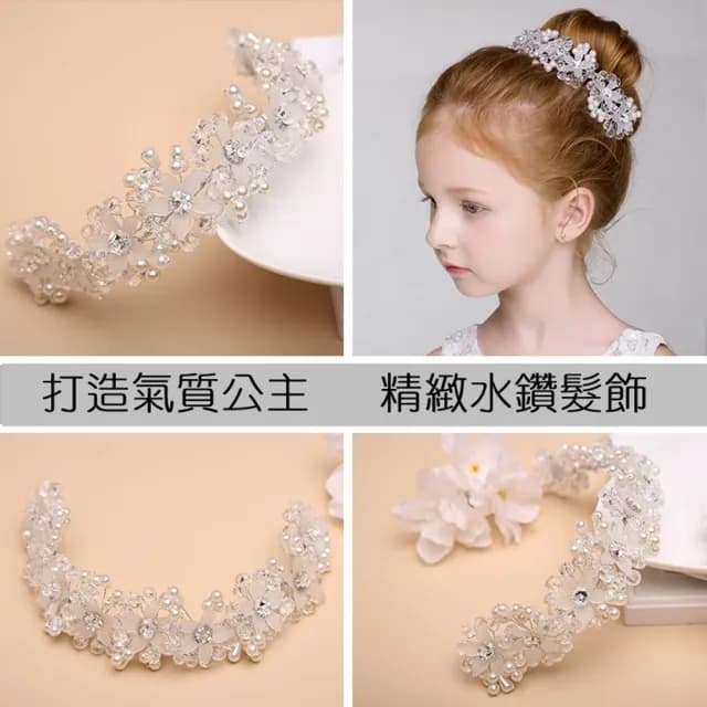 【橘魔法】白色水鑽花朵頭飾(禮服搭配 花環 飾品 髮飾 花童 禮服 畢業典禮 兒童 女童 童裝)