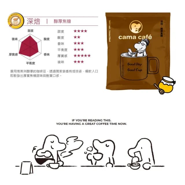 【cama cafe】momo獨家30入濾掛禮盒(中秋企業送禮首選)