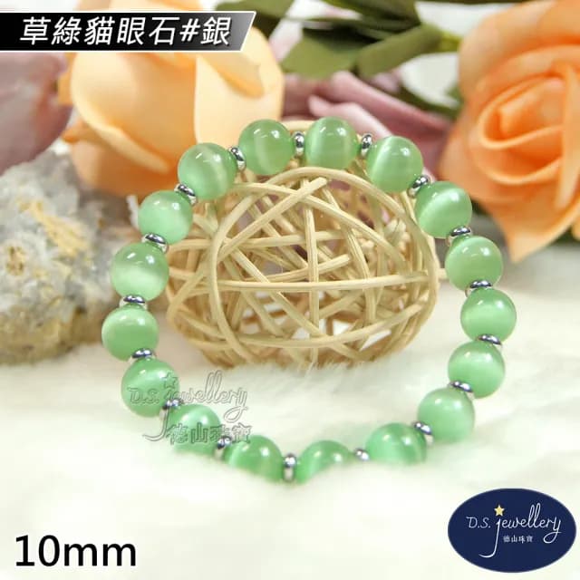 【德山珠寶】特價5A級10mm草綠貓眼石造型手鍊(情人節生日禮物飾品母親節水晶手鍊/CE476)