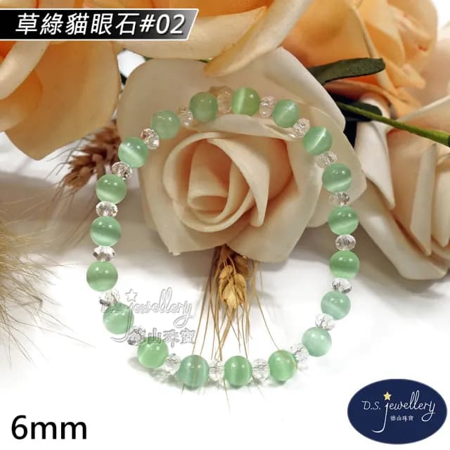 【德山珠寶】特價5A級6mm草綠貓眼石造型手鍊(情人節生日禮物飾品母親節水晶手鍊/CE476)