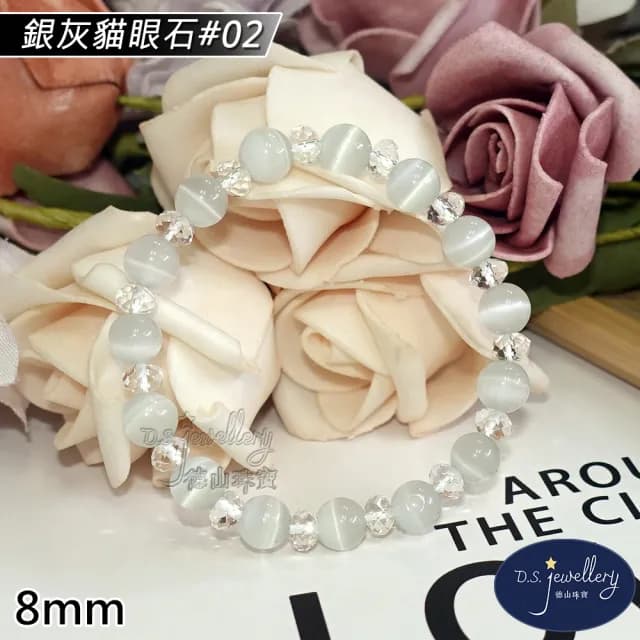 【德山珠寶】特價5A級8mm銀灰貓眼石造型手鍊(情人節生日禮物飾品母親節水晶手鍊/CE476)