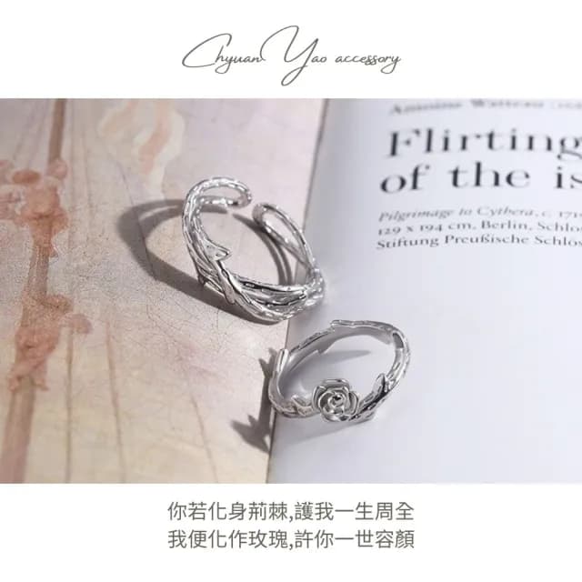 【ChyuanYao acc.04】荊棘玫瑰情侶戒指 附贈小禮盒(戒指 飾品 禮物 情侶)