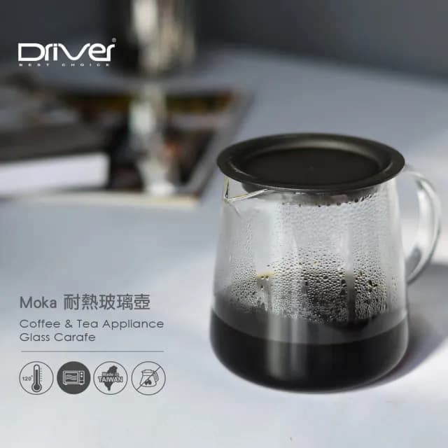 【Driver】分享冷熱兩用沖茶壺組(泡茶杯 泡茶壺 沖茶壺 耐熱玻璃壺 茶器 茶具 茶壺茶杯組)