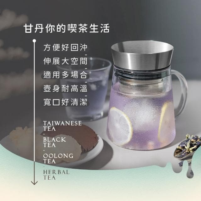 【Driver】甘丹茶壺-500ml(專利設計 功夫茶具 泡茶壺 沖茶壺 熱茶壺 沏茶壺 冷泡茶 耐熱玻璃壺)