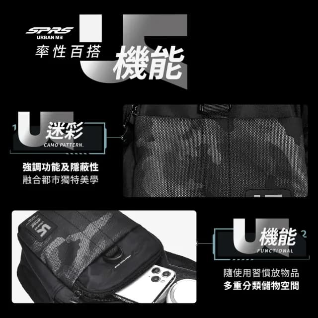 【SPRS】情人節禮物 速比爾 多功能防潑水腿跨包 URBAN ME D04(防水包 輕巧方便 實用好背)