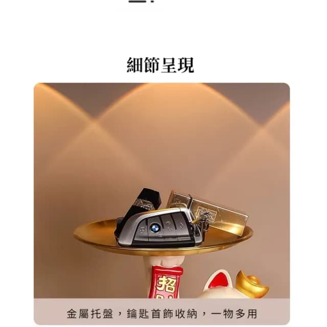 【招好運】大肚招財貓托盤收納擺飾(玄關 鑰匙 桌上 新年裝飾 過年布置 開業禮物 送禮 一物多用 開運)