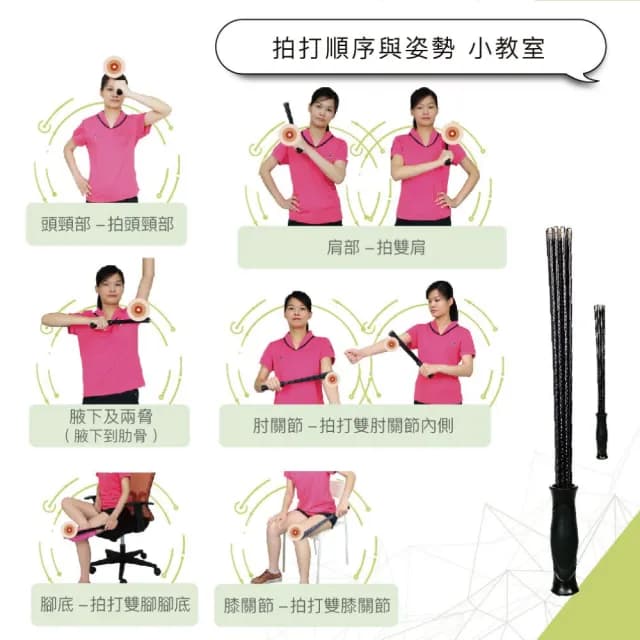 【BODYGREEN】活力鬆筋拍打棒(台灣製造 專利認證 品質保證 送禮推薦)