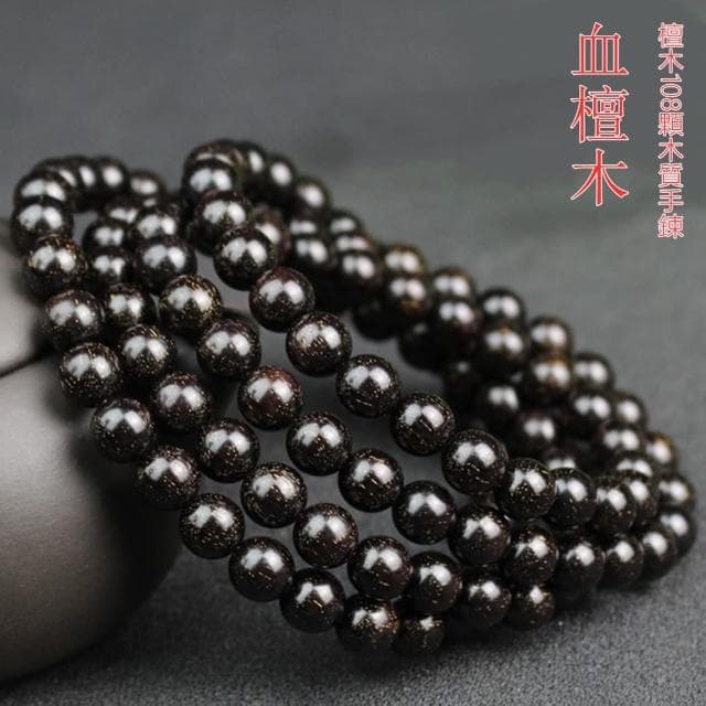 【Penny珮妮】非洲血檀木108顆佛珠多圈手鍊項鍊8mm(母親節 交換禮物  生日禮 情人節 尾牙 新年 結婚)