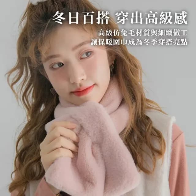 【軟系溫柔】韓版保暖可愛仿兔毛百搭圍巾(加厚 脖圍 交叉圍巾 女 學生 上班族 秋冬 穿搭配件 粉紅)